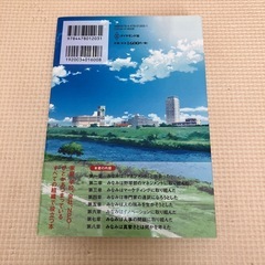 もし高校野球の女子マネージャーがドラッカーの『マネジメント』を読んだらの画像