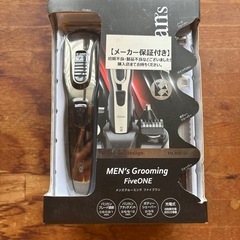 アラミス　グルーミングセット
