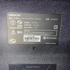 オリオン チューナーレステレビ 32型 22年製 開封済み未使用品の画像
