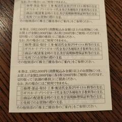 ジョーシン　割引券の画像