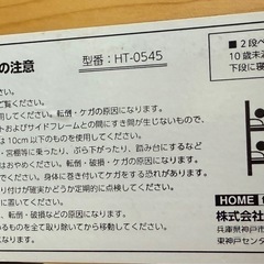 [まる様ご購入] 親子すのこベッドの画像
