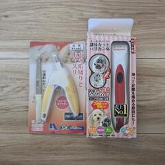 犬用爪切り&ペット用バリカン