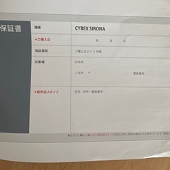 限定価格チャイルドシート　サイベックス　シローナベビー用品の画像