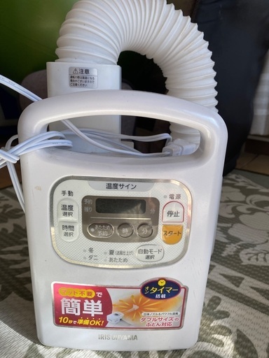 今の季節には助かります