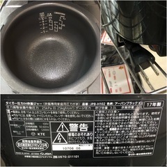 TIGER タイガー 圧力IH炊飯ジャー JPB-H102 アーバンブラック 2017年製 5.5合炊き 炊飯器IH 圧力 炊飯ジャー 家電の画像