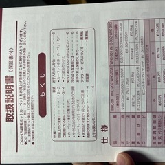 ホットカーペット　新品未使用の画像