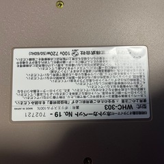 ホットカーペット　新品未使用の画像