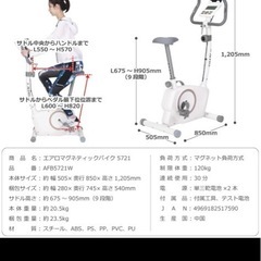 フィットネスバイク アルインコ エアロマグネティックバイク 5721 AFB5721W 静音 家庭用 
の画像