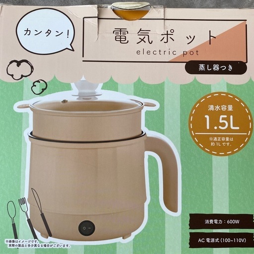 電気ポット【新品】【未使用】