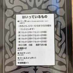 ドミノ牌　120個&ギミックセット　日本ドミノ協会公認の画像