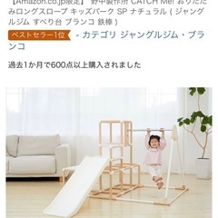 幼児用ブランコ滑り台の画像