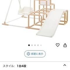 幼児用ブランコ滑り台の画像