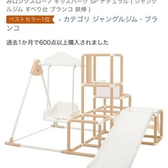 幼児用ブランコ滑り台の画像