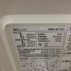 電子レンジ　ヤマダセレクト YMW-S17G 2020年製の画像