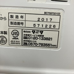 ☆値下げ☆O2412-257 タニタ 体重計 通電確認済み 2017年製 取説なし ボタン動作確認済み 中古の画像