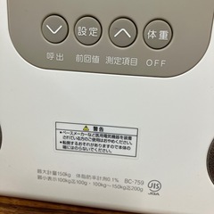 ☆値下げ☆O2412-257 タニタ 体重計 通電確認済み 2017年製 取説なし ボタン動作確認済み 中古の画像