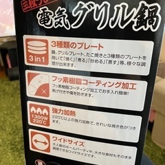 電気グリル鍋　たこ焼き　の画像