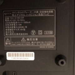 16インチDVDプレーヤー内蔵テレビの画像