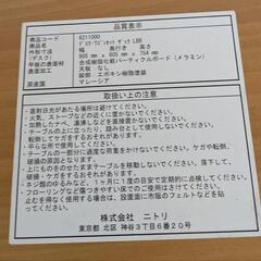 ニトリ ワークデスクの画像