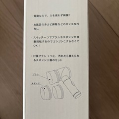 未使用・スリーコインズ・電池式掃除ブラシスポンジの画像