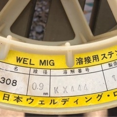 半自動溶接ワイヤー0.9ミリ12.5キロ
の画像
