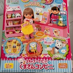 メルちゃん　スキャナーでピッ！くまさんコンビニの画像