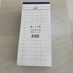 会計票 みつや み-116  7冊