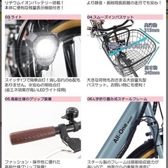 電動自転車 26インチ
の画像