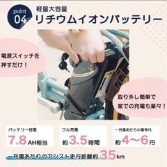 電動自転車 26インチ
の画像