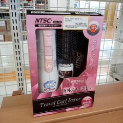 ★ジモティ割あり★ NTSC　電圧切替カールドライヤー　国内&海外両用　YJ4685の画像