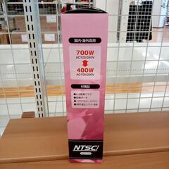★ジモティ割あり★ NTSC　電圧切替カールドライヤー　国内&海外両用　YJ4685の画像