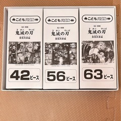 鬼滅の刃（パズル➕カステラやさんセット）の画像