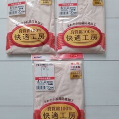 お値下げ★グンゼ★インナー★サイズS★未開封３枚セット