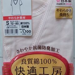 お値下げ★グンゼ★インナー★サイズS★未開封３枚セットの画像