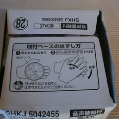 未使用保管品  パナソニック 火災警報器 音声警報 けむり当番 SHKJ 5042455 煙探知 薄型2種 3個セット　の画像