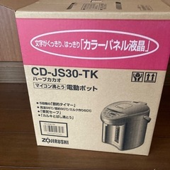 電動ポット
