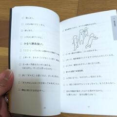 О型　自分への説明書の画像