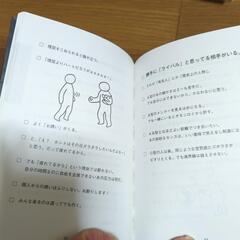 О型　自分への説明書の画像