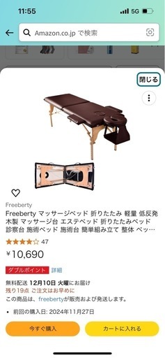 折りたたみ施術ベッド\n