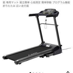 信頼への信頼 福岡県のトレッドミルの中古が安い！激安で譲ります・無料で ウォーキング