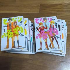 となりの怪物くん　小説マンガ