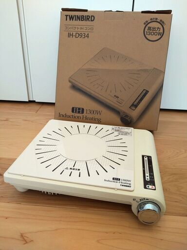 ツインバード コンパクトIHコンロ（IH-D934W）