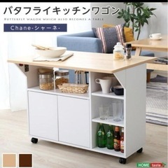【予約済み】バタフライキッチンワゴン　テーブル