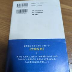 13歳の遺言の画像