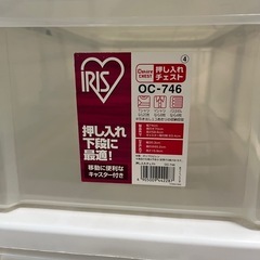 アイリスオーヤマ　衣類収納の画像