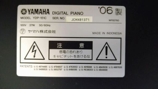 電子ピアノ YAMAHA ヤマハ ARIUS アリウス YDP-151C 2006製 動作品