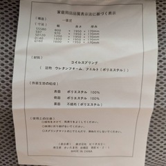 シングルマットレス　厚さ17cmの画像