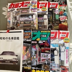 デコトラ好きな方へ
