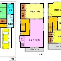 初期費用7300円のみ😊　フリーレント2カ月付き🎵　5LDK物件👑👑👑
