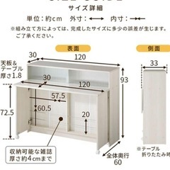 ★値下げ★キッチンカウンター 収納棚テーブル 白⭐︎の画像